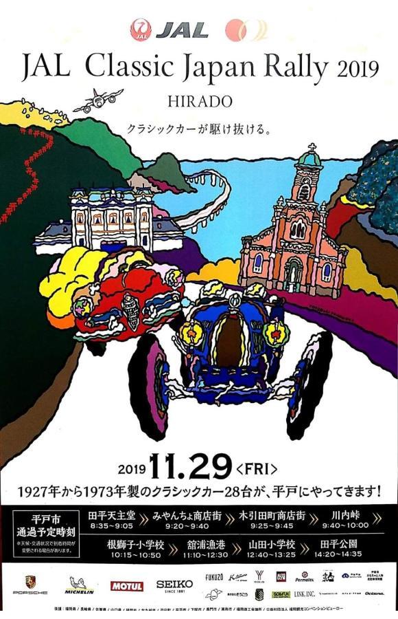 Hotel Saiyo Wakigawa Hirado Εξωτερικό φωτογραφία